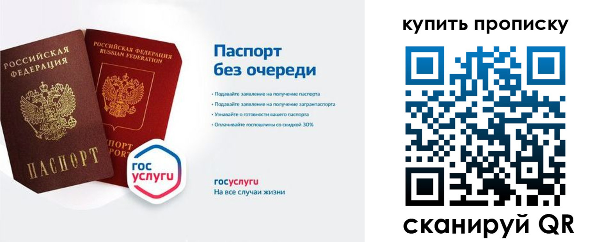 временная регистрация надежно в Севастополе