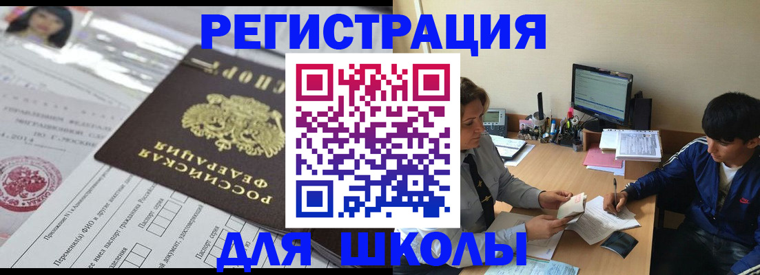 где прописаться в Севастополе