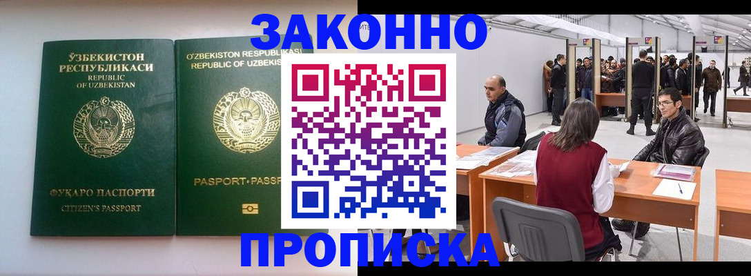 временная регистрация поиск в Севастополе